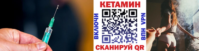 КЕТАМИН VHQ Липки